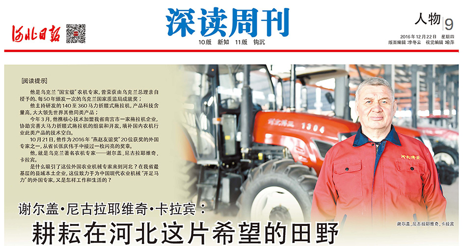 博亞農機
